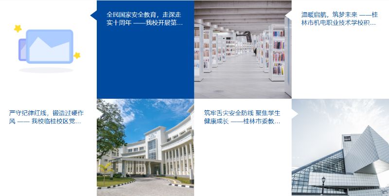 超星课程