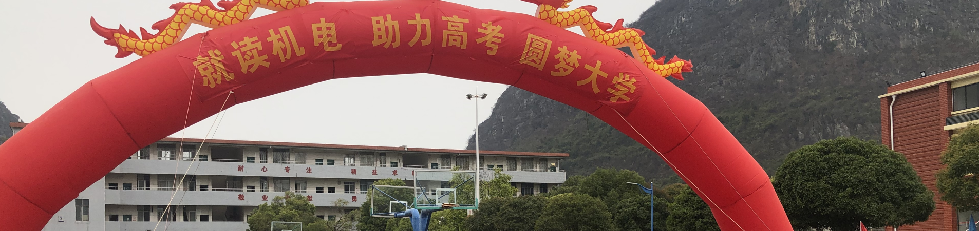 校园轮播